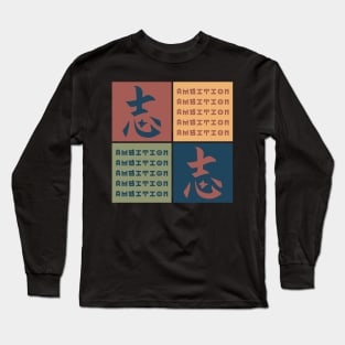 Japanese Aesthetic Ambition Symbol Kanji Streetwear Pop Art Vintage 514 Long Sleeve T-Shirt